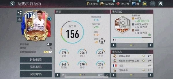 FC Online足球在线4